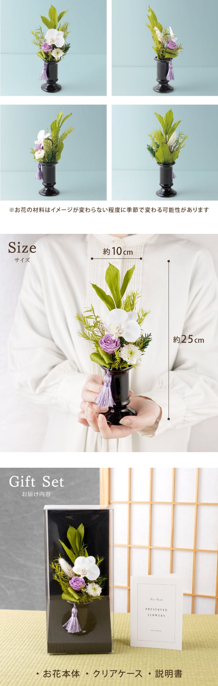 お供え花・さやか 】 プリザーブドフラワー 仏花 造花 おしゃれ 胡蝶蘭