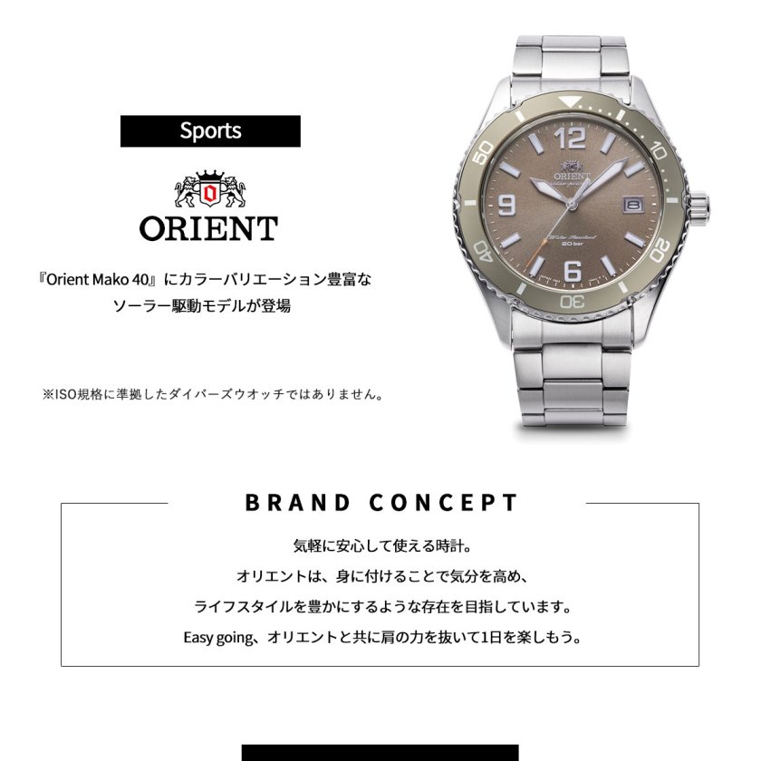 オリエント ORIENT スポーツ マコ Mako ソーラーパワード 腕時計