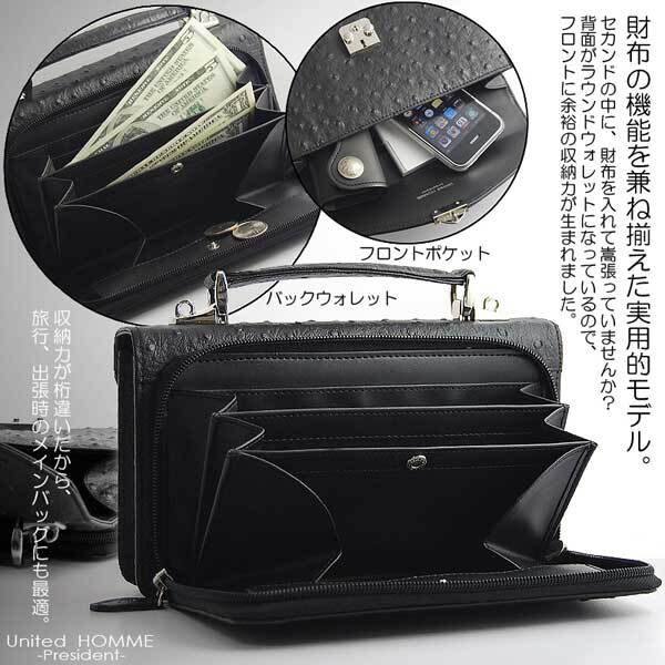 ミニセカンドバッグ オーストリッチ型押し ユナイテッドオム 