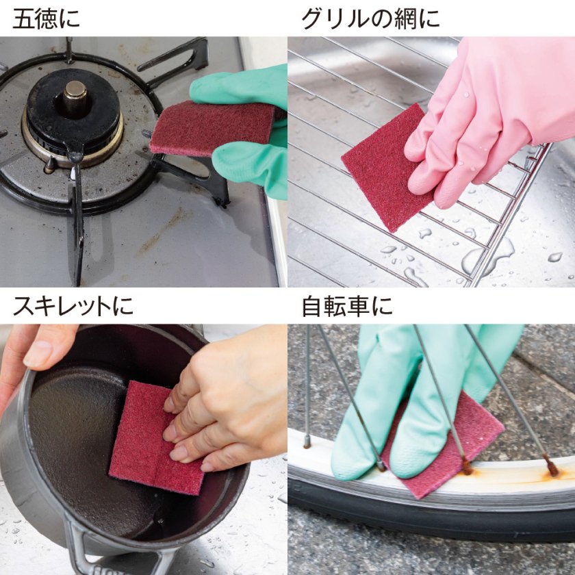 自由に切って使えるロールたわし たわし タワシ コゲ こげ 焦げ
