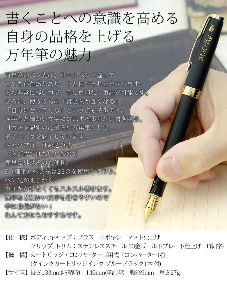 名入れ】名入れ万年筆 パーカーソネット（PARKER SONNET） 【名入れ