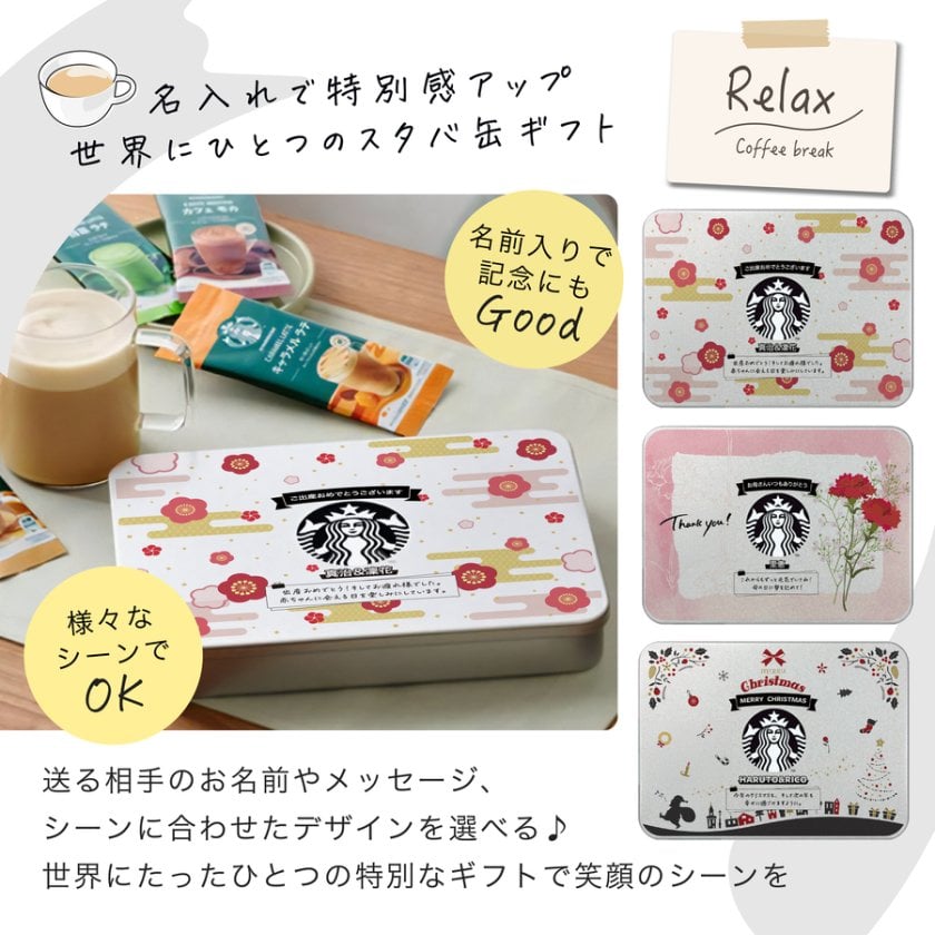 スターバックス ラテ 4種×20箱 80パック 単品】 スタバ ラテ コーヒー ギフト セット 名入れ スターバックス