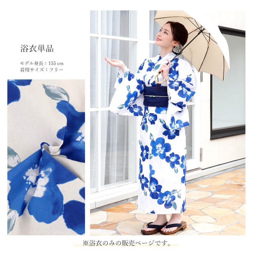 浴衣 セパレート 二部式 女性浴衣 レディース浴衣 単品 浴衣単品 
