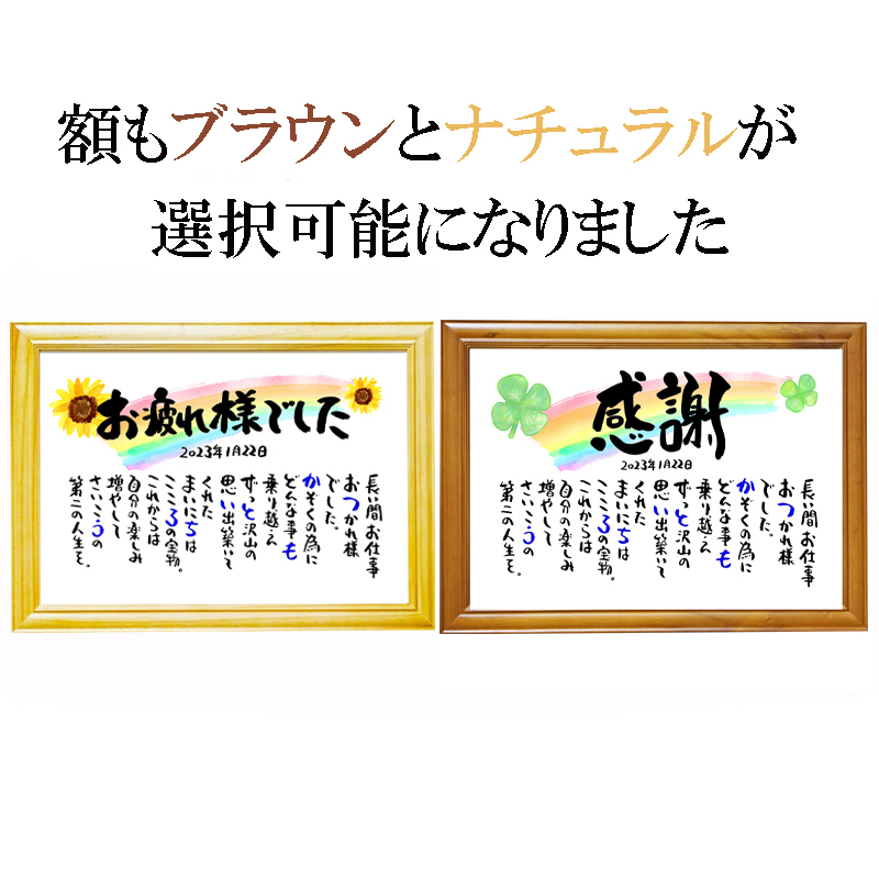 お名前ポエム 名前ギフト詩 名前 詩 結婚記念日 新築祝い 家族ポエム