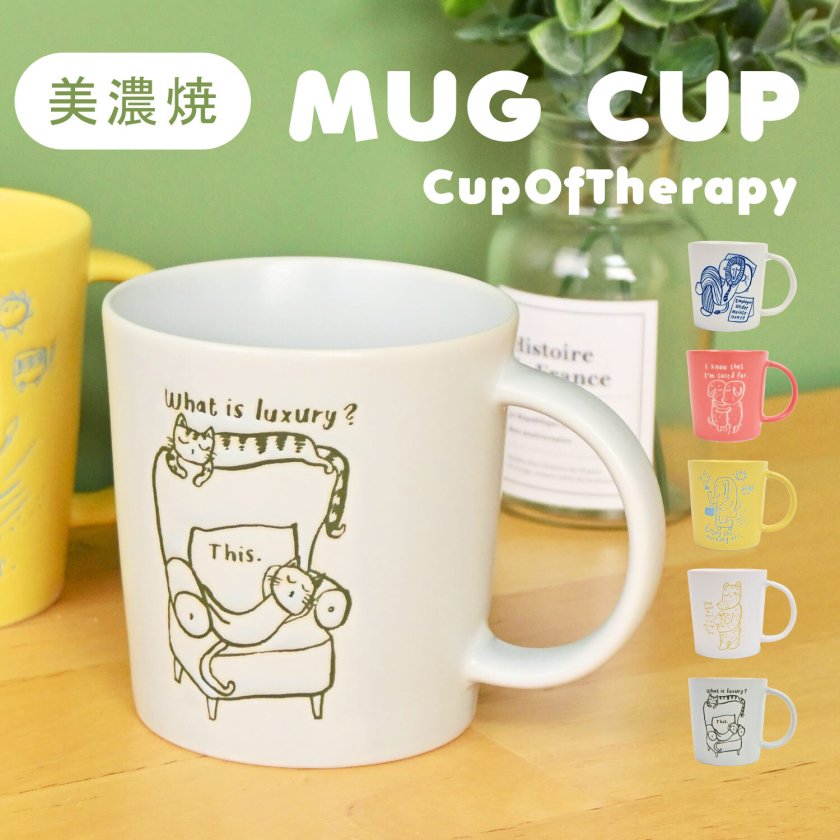 マグカップ 美濃焼 焼物 マグ カップ コップ コーヒーカップ ティー
