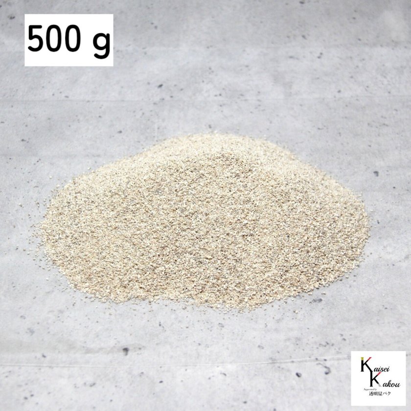 サンゴサービス 「フレッシュ活性サンゴ SSSサイズ 900g」 サンゴ 天然
