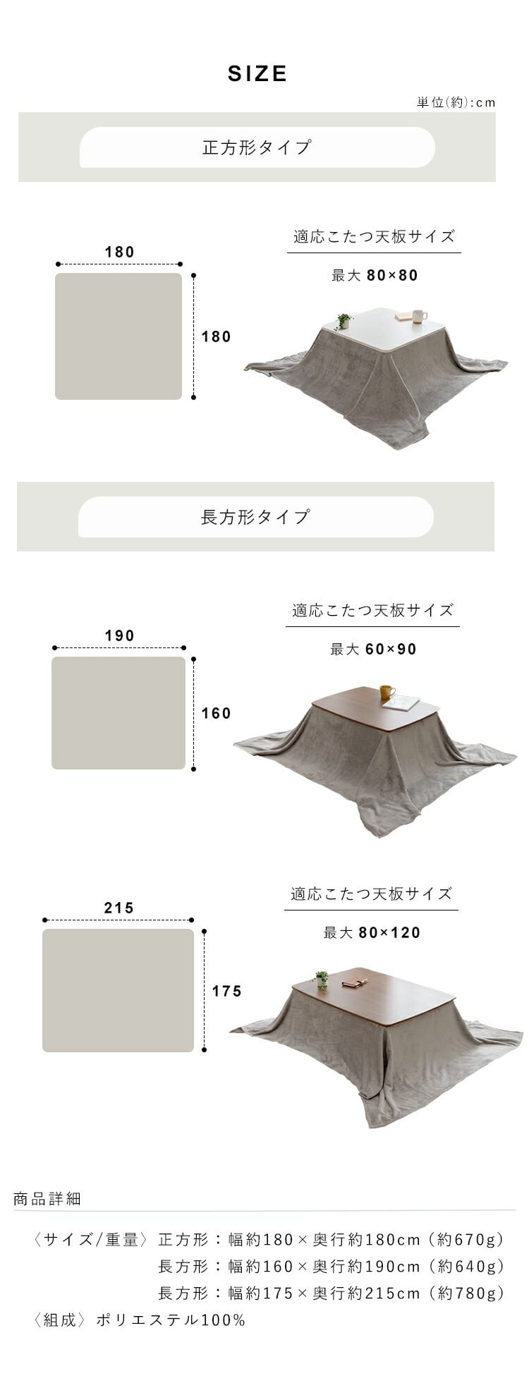こたつ中掛け毛布S・M・L 180×180・160×190・175×215cm こたつ掛布団