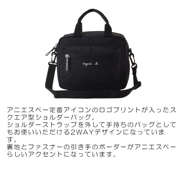 アニエスベー ショルダーバッグ ポシェット ロゴ ナイロン AC12 E BAG