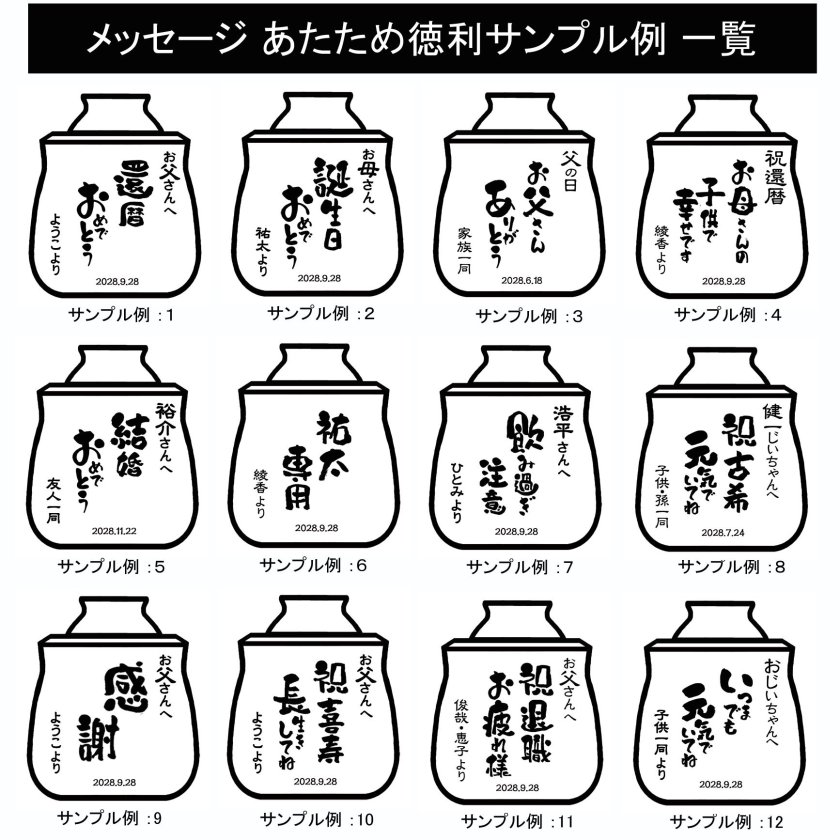 名入れ 徳利 名前入り 酒器 美濃焼 陶器 ぐい呑み 盃 ボトル 酒燗器