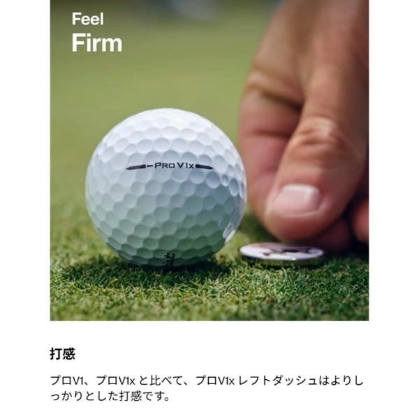 タイトリスト ゴルフボール プロ V1X レフトダッシュ 1ダース 12個入り