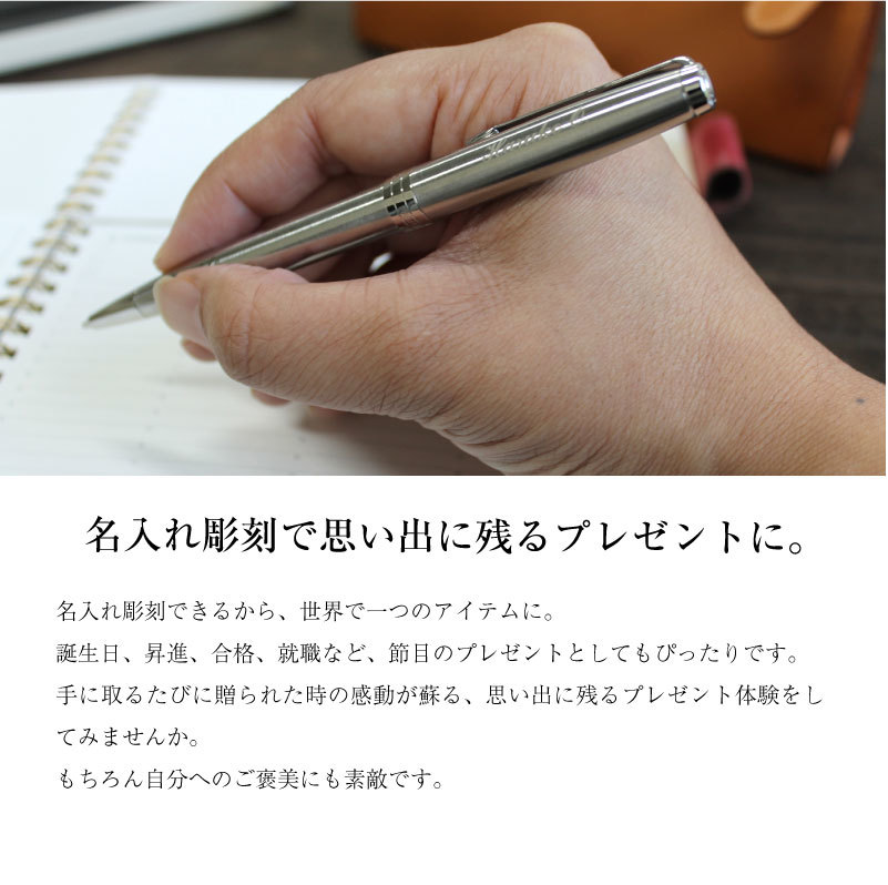 名入れボールペン パーカーソネット ステンレススチール ゴールド