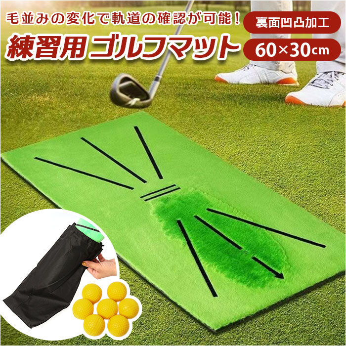ゴルフマット 通販 練習用 スイングマット ショットマット 練習用