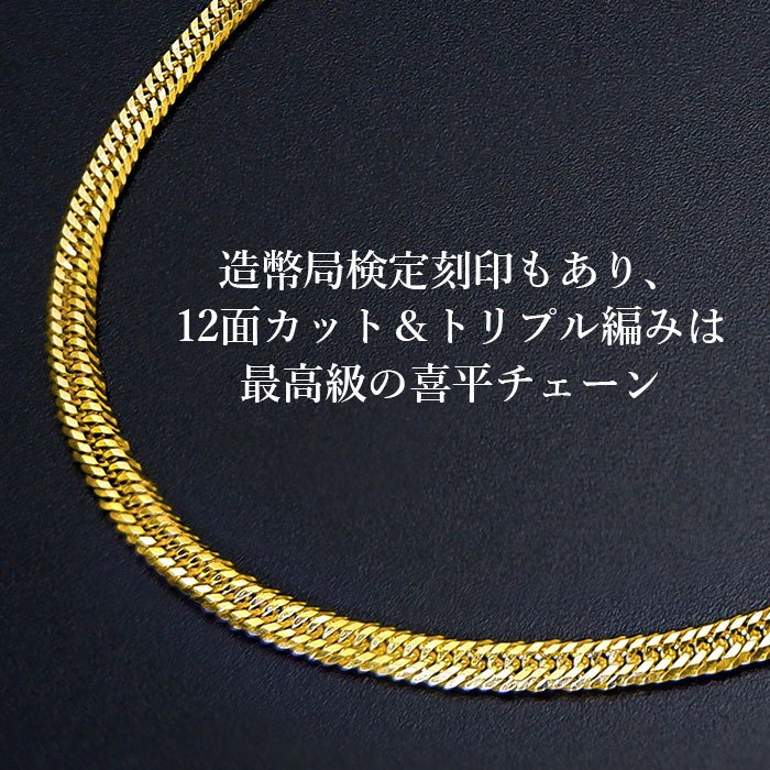 18金刻印付 12面トリプルカット喜平ネックレス メンズ レディース