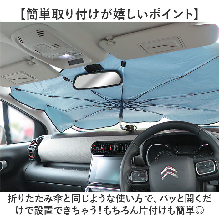 三金商事 折り畳み傘型 サンシェード M L 通販 カーシェード 車