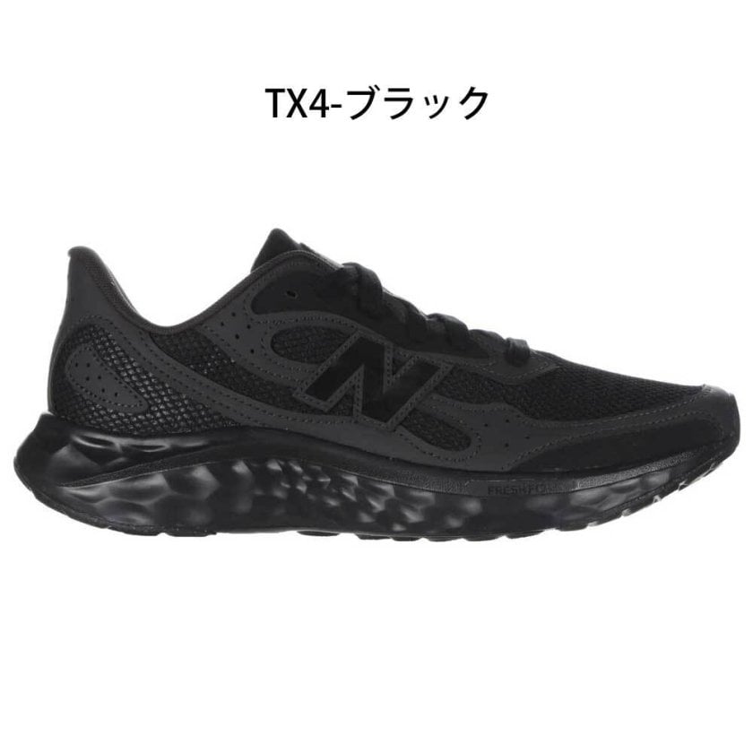 選べる3カラー／ニューバランス スニーカー メンズ 黒 フレッシュ 