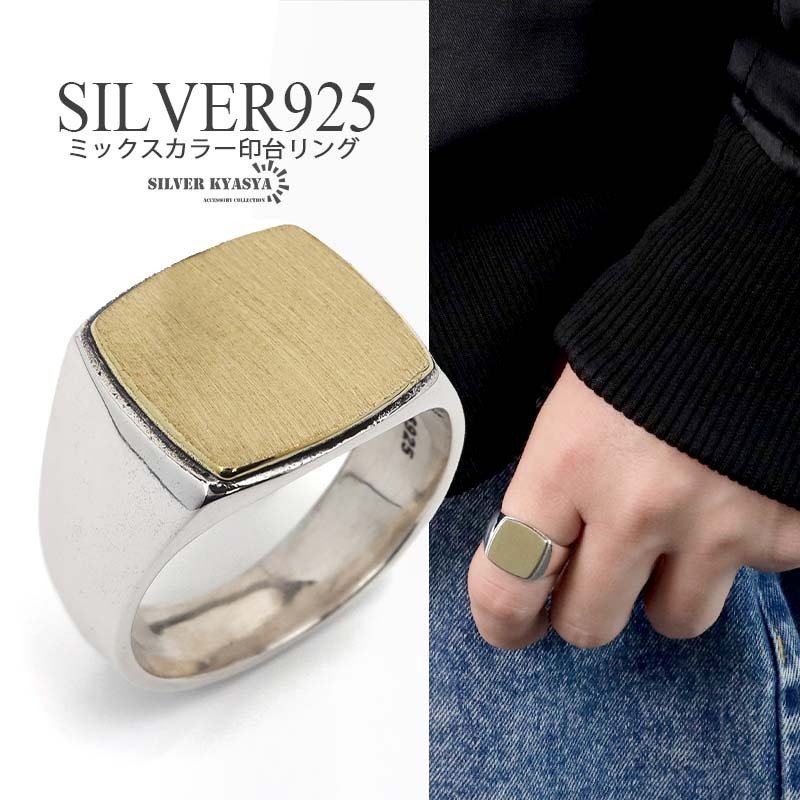 印台リング シルバー925 ゴールド 金色 指輪 メンズ スタンプリング 印台リング シルバー925 ゴールド 金色 指輪 メンズ スタンプリング