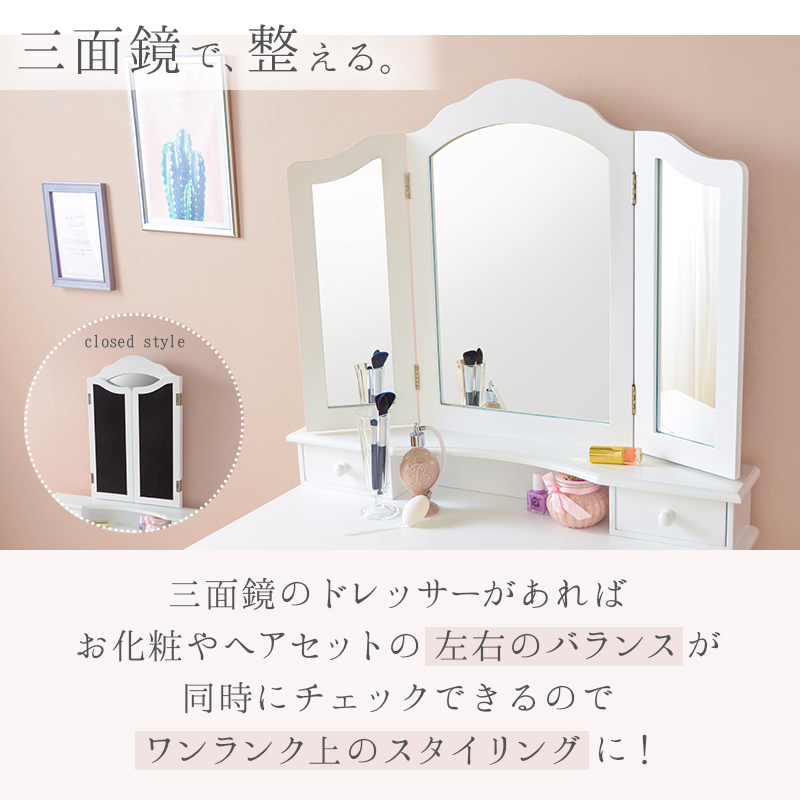 プレゼントあり、鏡台、アクセサリー入り。 鏡台 三面鏡＆収納付き 化粧ドレッサー ホワイト｜スツール付きギフト
