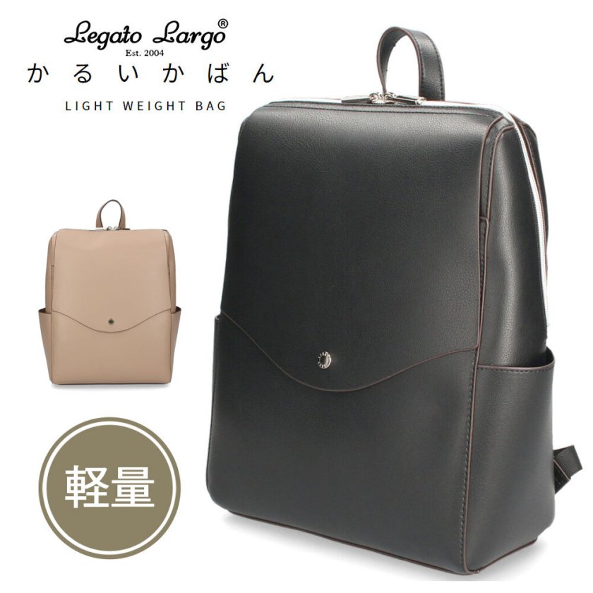 リュック レディース バッグ 軽い 鞄 Legato Largo レガートラルゴ 