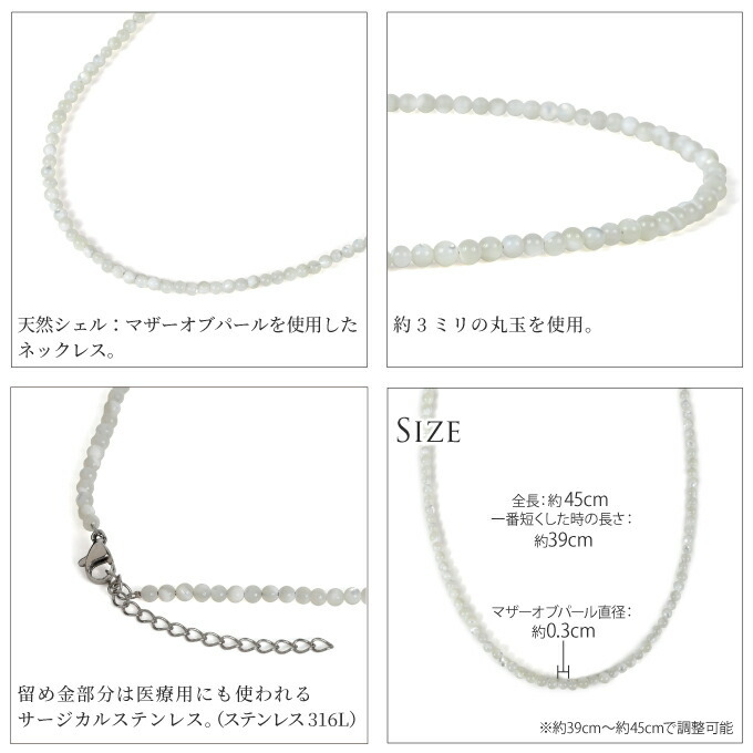 ネックレス 天然シェル 貝 マザーオブパール 白蝶貝 サージカル