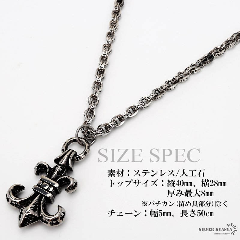 フレアネックレス メンズ 燻し加工 唐草 アラベスク ステンレス