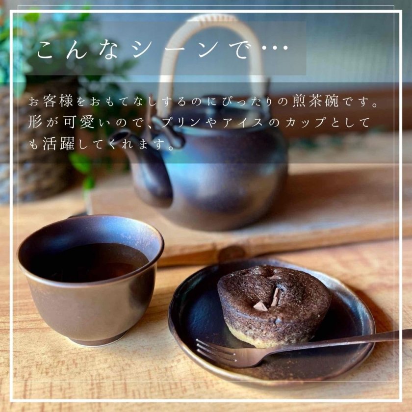 煎茶 湯呑み（06008） - 【麦山窯】- プレゼント＆ギフトのギフトモール
