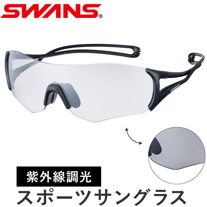 SWANS スワンズ スポーツサングラス EN8G2-0066 通販 スポーツ