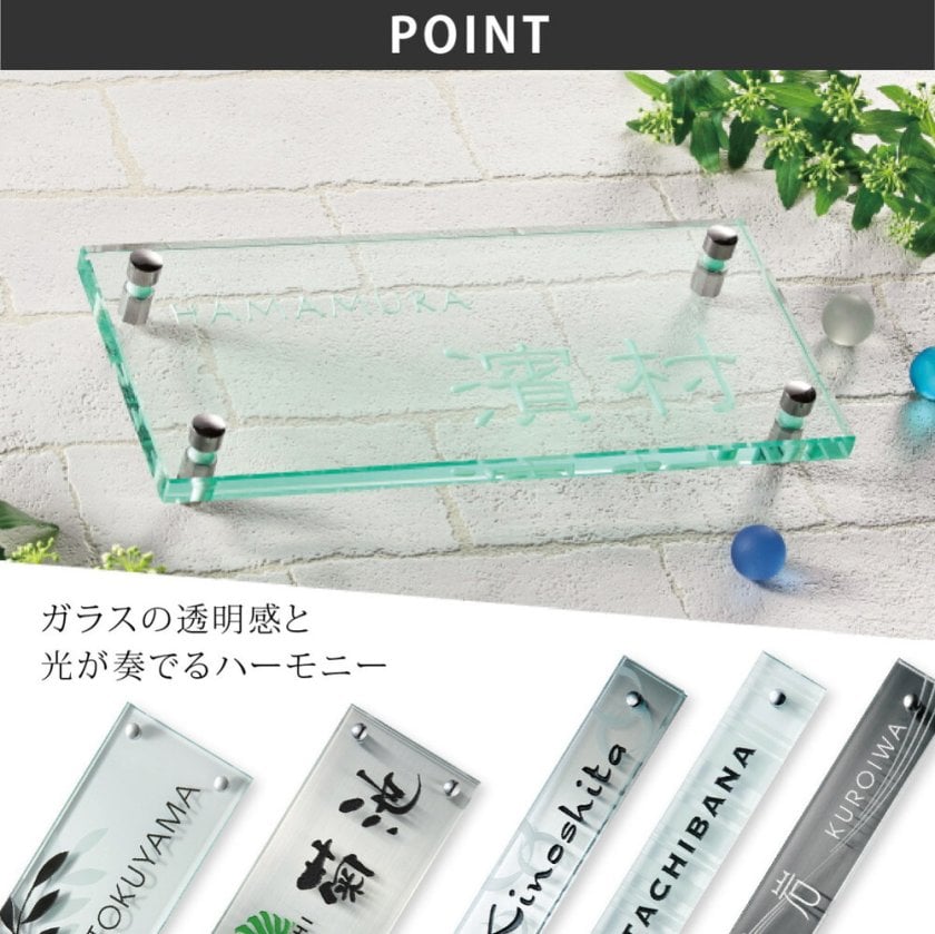 表札 ガラス 戸建 おすすめ クール 上品 モダン 福彫 【CLEAR GLASS