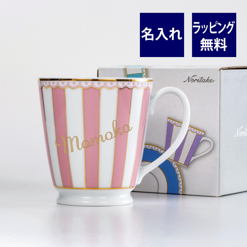 ノリタケ CARNIVALE カーニバル ピンク マグカップ 名入れ彫刻代込み