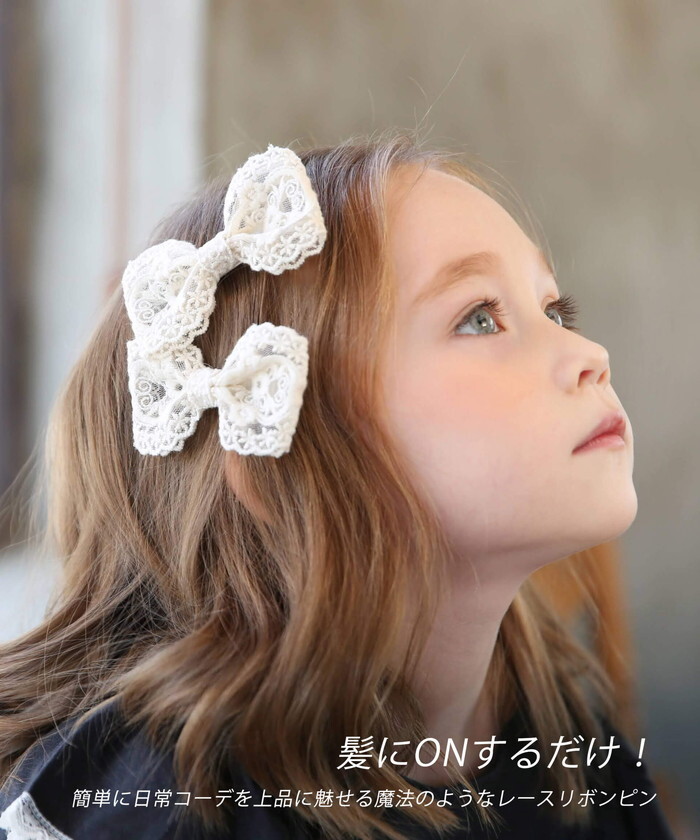 Rora ヘアクリップ キッズ 2個セット 通販 ライリー 髪飾り 髪留め