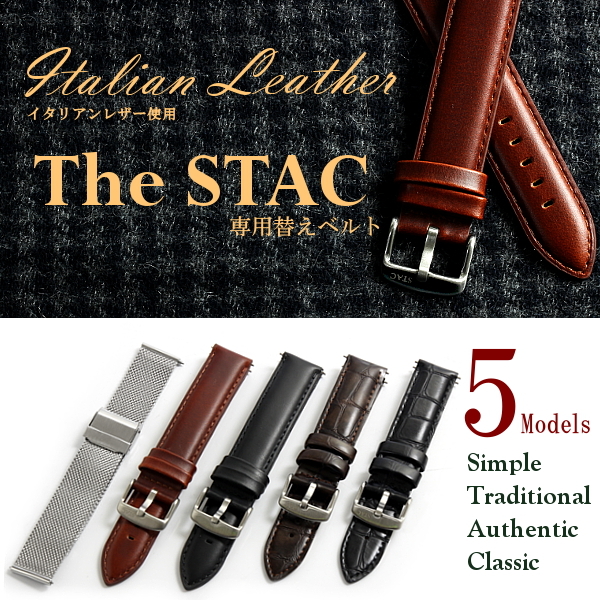 The STAC ザ・スタック 専用替えベルト ベルト幅18mm イタリアンレザー