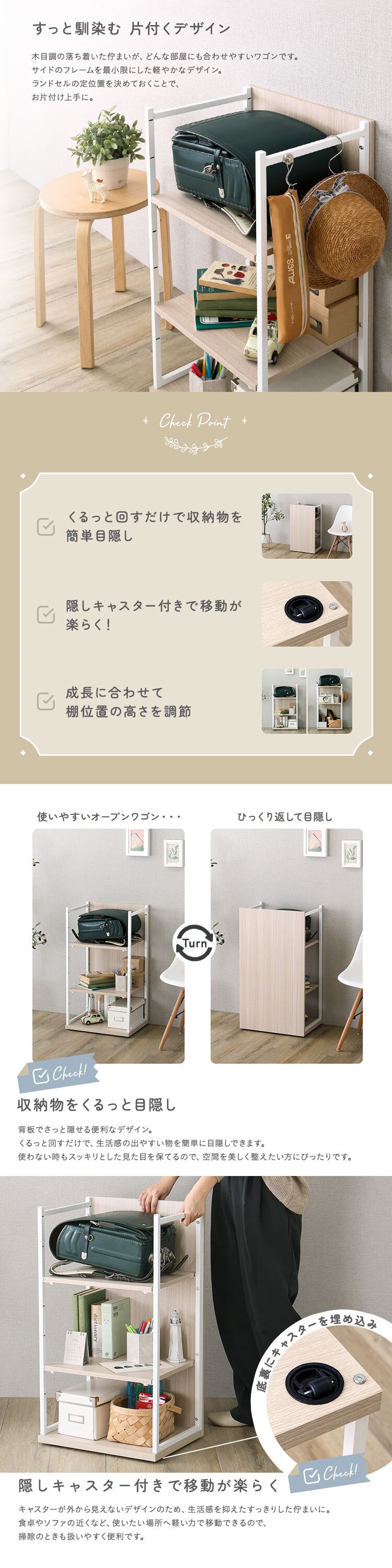 ランドセルラック ランドセル 収納 ラック キャスター付き 棚 高さ調節