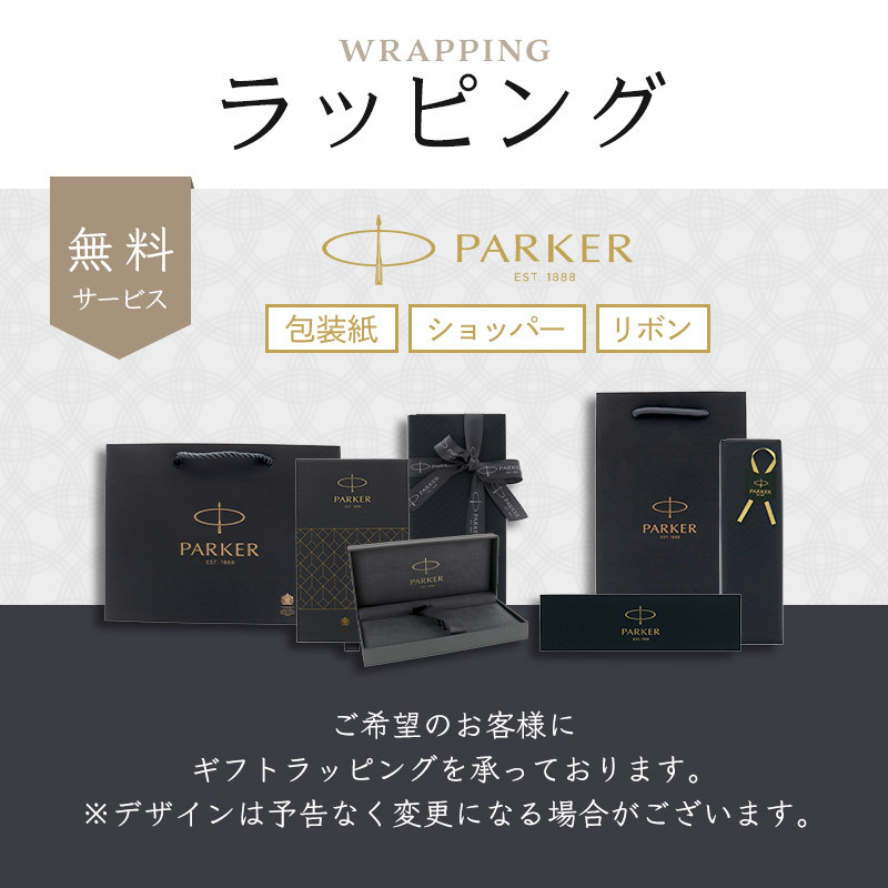 パーカー 万年筆 IM 名入れ ギフト プレゼント 高級 ブランド 筆記具