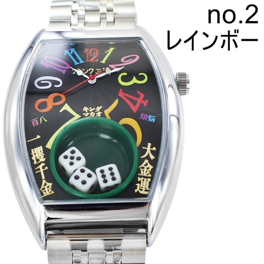 財布、雑誌、団扇、笑い袋、腕時計、ノート フランク三浦 腕時計 手表 メンズ 父の日 キングマカオ サイコロ