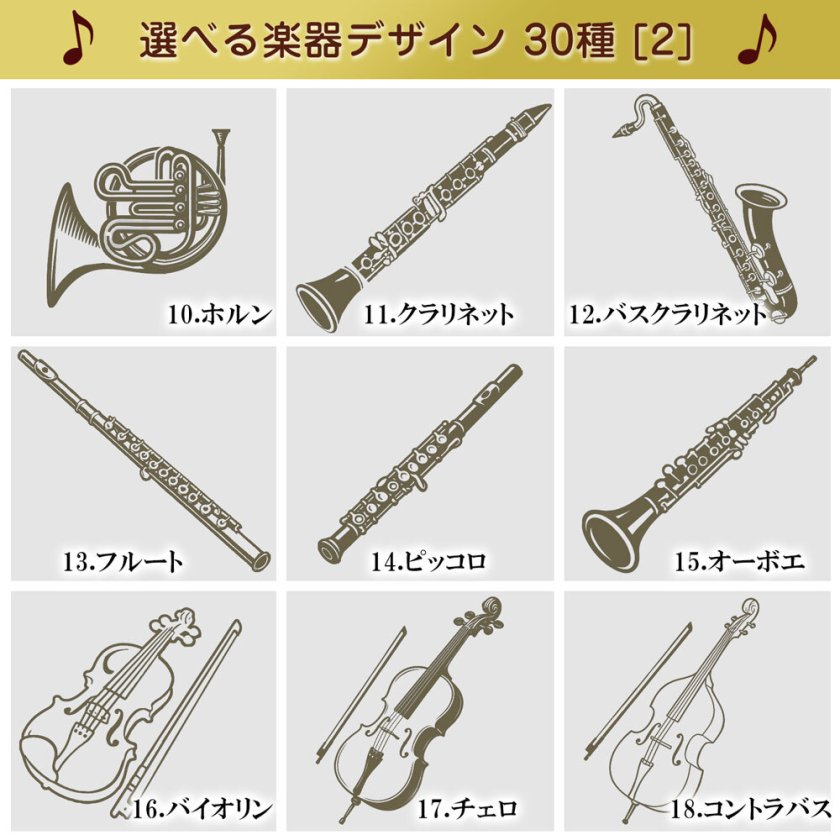 卒業記念品 楽器 音楽 デザイン 名入れ 水筒 ステンレス 携帯 