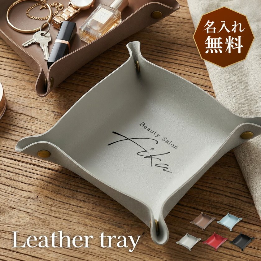 机・テーブル レザーテーブル トレー