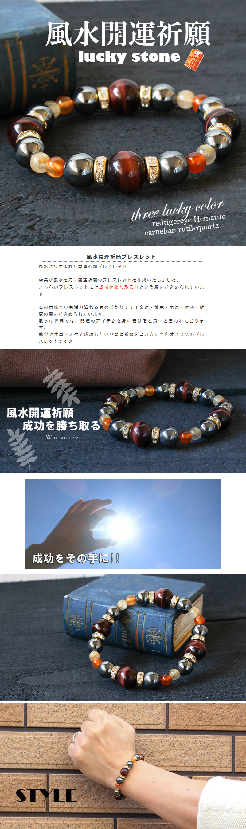 風水を元に作った風水開運祈願ブレスレット メンズ 【祈願済】風水 