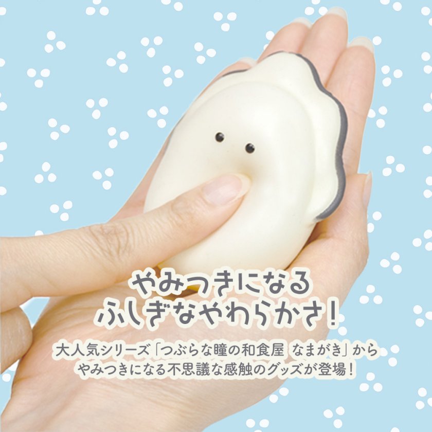 新品未開封❗【280個まとめ売り】つぶらな瞳のなまがき　むにゅむにゅスクイーズ つぶらな瞳の和食屋 むにゅむにゅ なまがき かわいい かき 牡蠣 なま