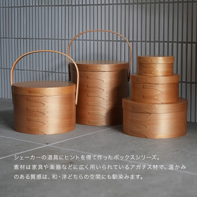 シェイカーボックス   かご  *専用です* シェーカーラウンドボックス M ライトブラウン[シェーカーボックス