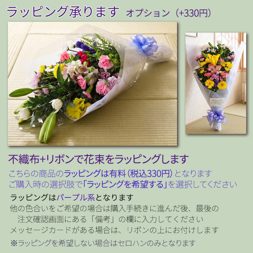 新盆 初盆 盆花 お供え 花束 Sサイズ お悔やみ お彼岸 仏花 生花 枕花