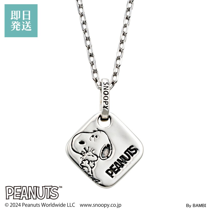 送料無料】【即日発送】 スヌーピー ネックレス PEANUTS シルバー925 