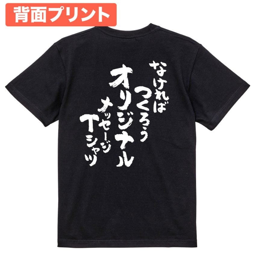 シェリマ様確認用ページ＊名入れオーダーメイドTシャツ 名入れ オリジナル オーダーメイド メッセージ Tシャツ ドライT