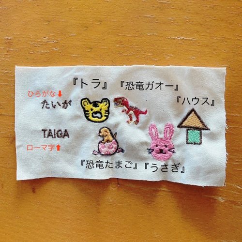 ベビー刺繍お名前入りスタイ2枚セット】 （送料無料※一部地域を除く