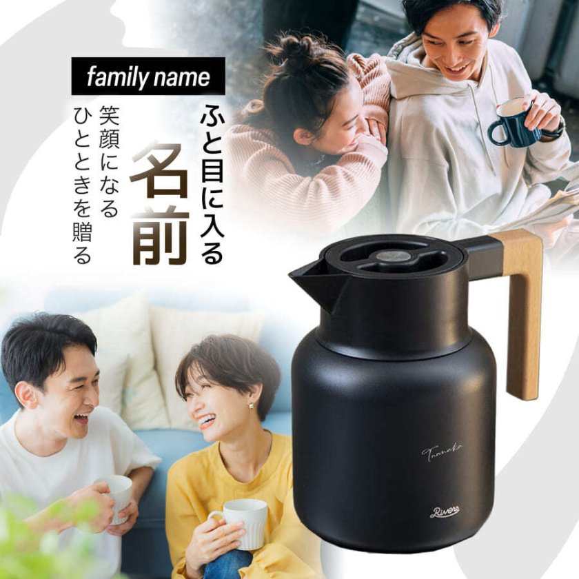名入れ リバーズ サーモジャグ キート 1600 ml RIVERS 保冷保温ポット