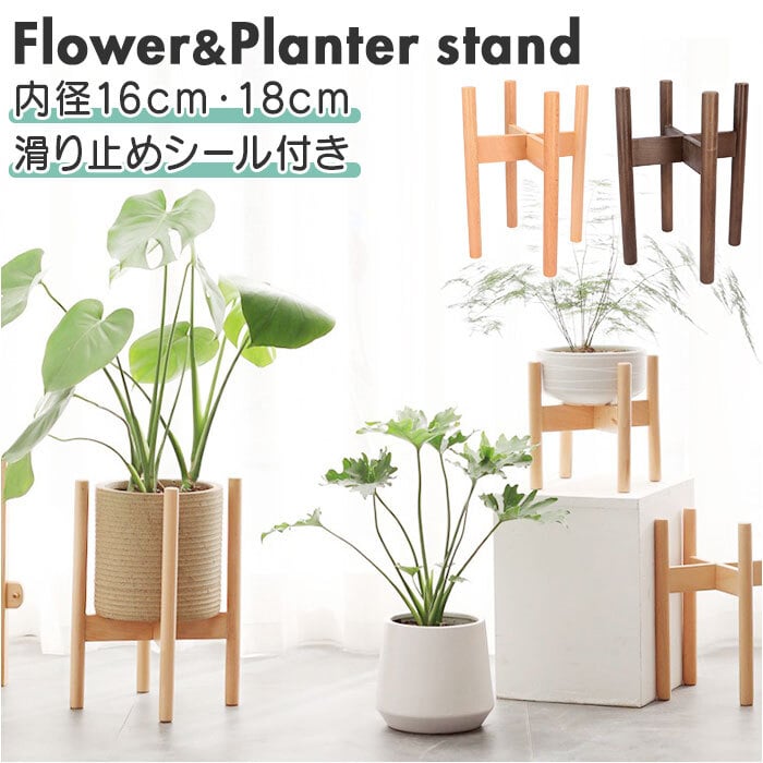 フラワースタンド 鉢 スタンド プランタースタンド 通販 花台