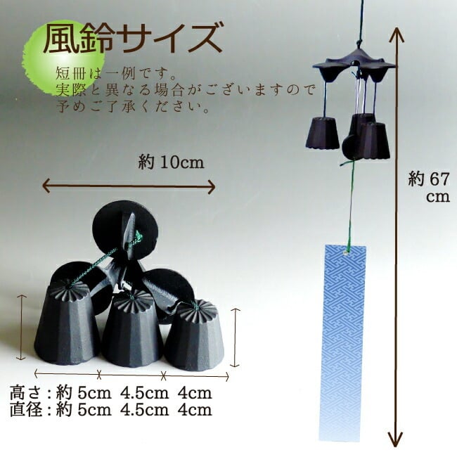 南部鉄器 風鈴 「三重奏」 手作り 岩手産 【送料無料】 - 【創業明治