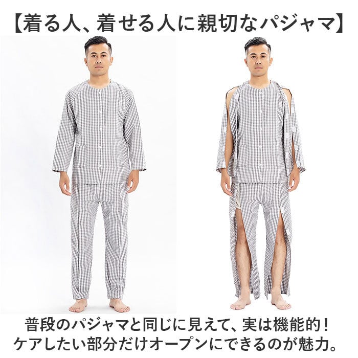 介護パジャマ ねまき 上下セット 通販 フルオープン メンズ レディース