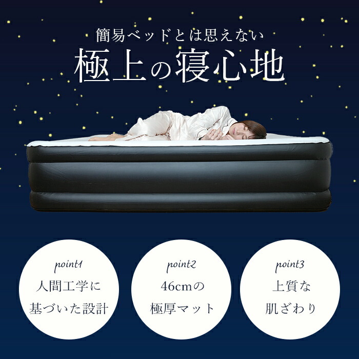 たった2分で完成！人間工学設計で寝心地ふわふわ♪】エアーベッド