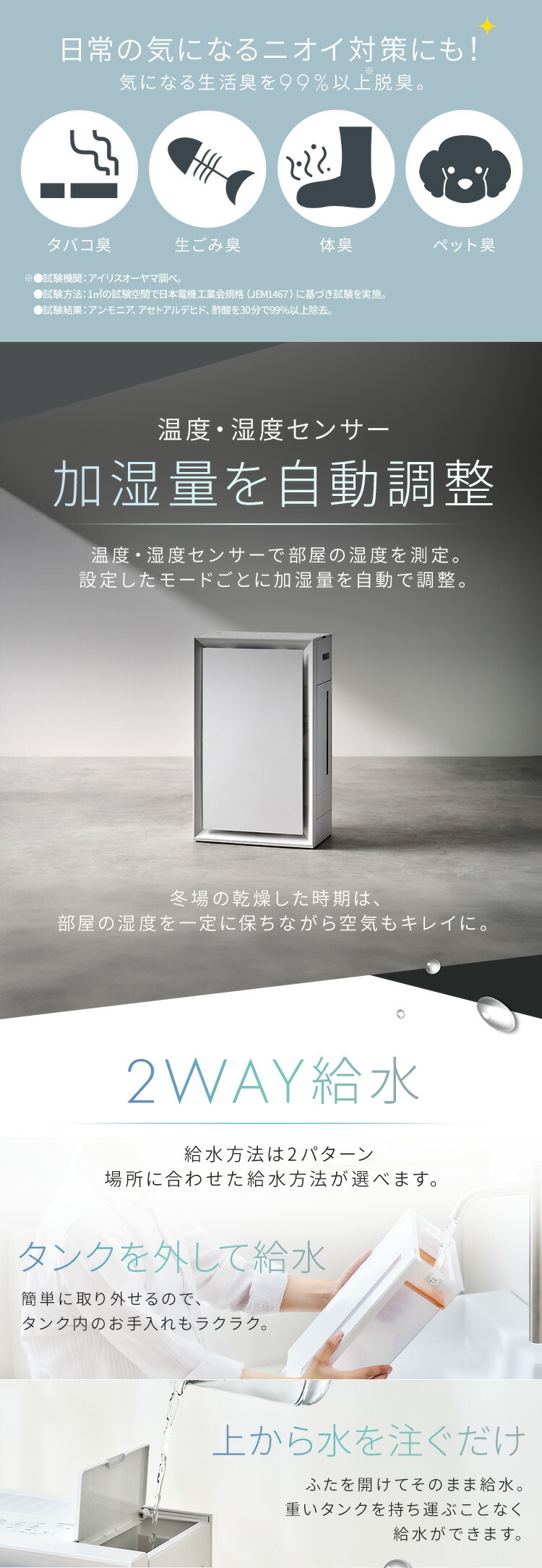 公式】空気清浄機 加湿器 加湿空気清浄機 コンパクト 省スペース 上