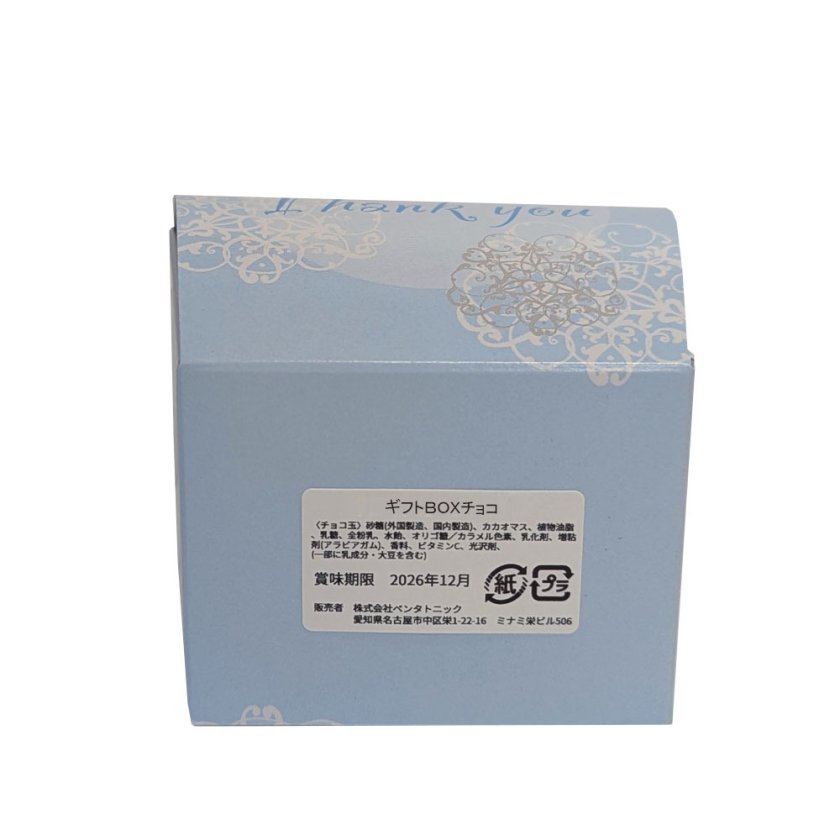 サンキューギフトBOX 6個セット チョコ プチギフト 個包装 感謝