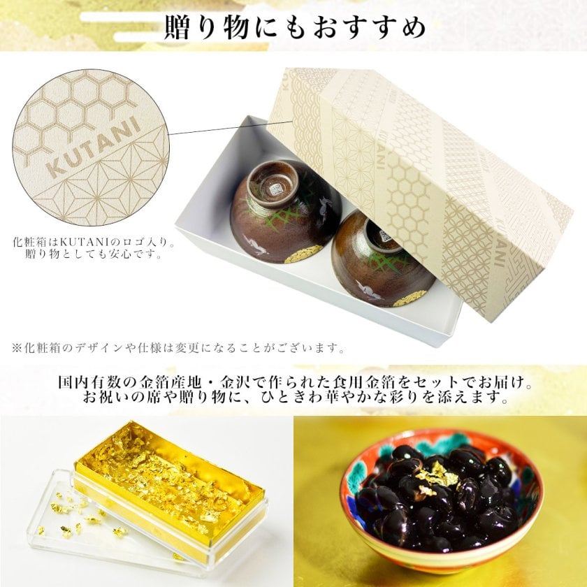 九谷焼 夫婦茶碗 月見うさぎ ペア 金箔付き ( 即日発送 夫婦茶碗